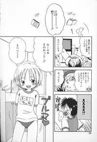 Kagami Fumio - kawaii ne