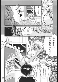 [Various] Mitsurin Kajuu Alpha (Y.M. Sensha)