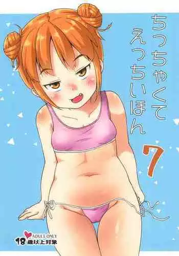 (SC 2018 Spring) [Nurumayu (Kazuya)] Chicchakute Ecchi Hon 5