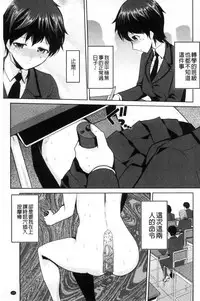 [Kakashi Asahiro] JK o Oshiete [Chinese]