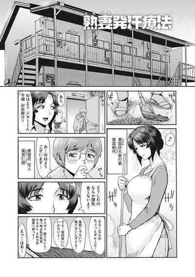 Urezuma Geshuku Doutei Kui