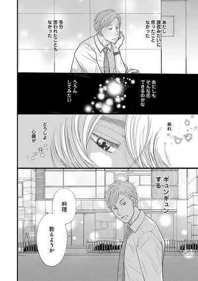 Renai LoveMax 2023-02