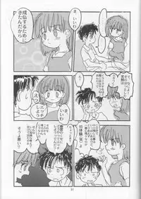 (C53) [Nihon Waru Waru Doumei (Various)] Gakkou no Kaidan