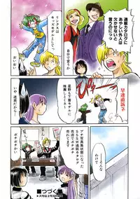 COMIC AUN 2007-03 Vol. 130
