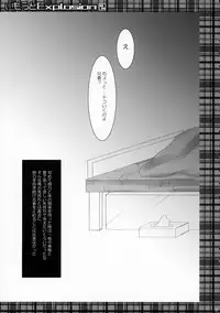 (C79) [Matsurija (Nanaroba Hana)] Imouto Explosion 2