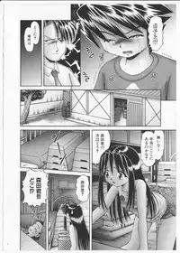 [Bow Rei] Himitsu no Hanazono 2 - The Secret Garden 2