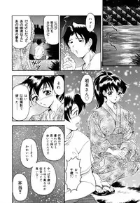 [Uetakano Oike] Shukujo Ryoujoku | Lady Rape