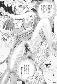 [H-Magazine] Chobekomi Vol.07 Jun. 2007 (Tsukitaki)