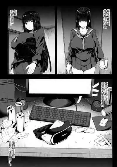 Denno Kanki Kasou Kuukan de Ochiru Shoujo