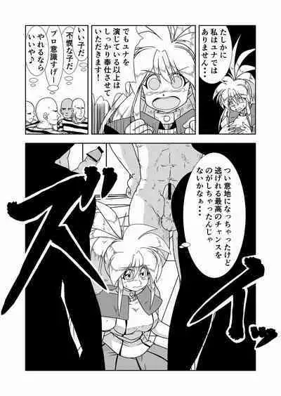 Kaedama Gohoushi