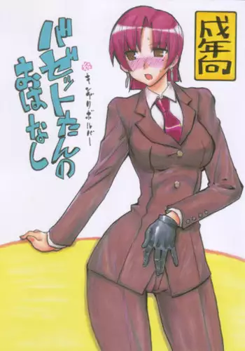 [納屋] オブジェにされた王女様奴隷になった王妃様（有条色狼汉化）