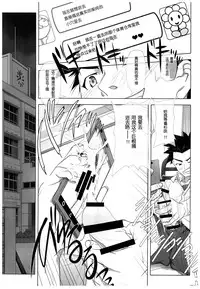 Netorare no Toriko