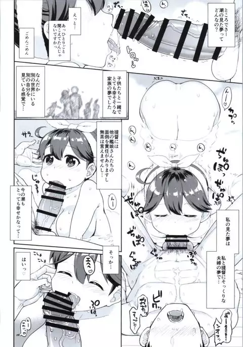 Ushio no Yume to T-ke no Kyuudan