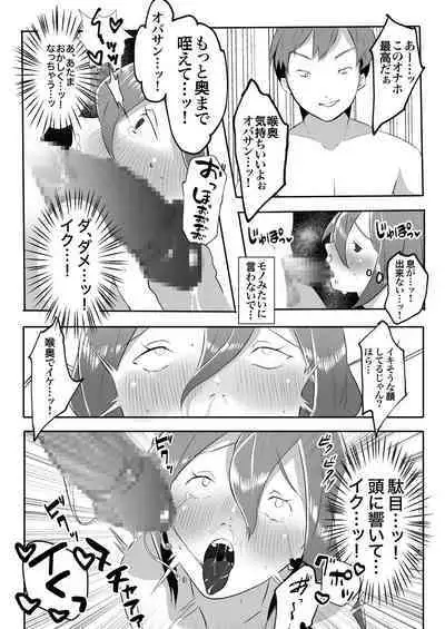 DeliHeal Yondara Tomodachi no Kaa-chan ga Kita.