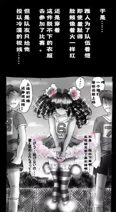 Shin Kyousei 5-nen Make | 新‧强制五年化妆