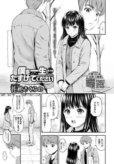 COMIC BAVEL 2019-06