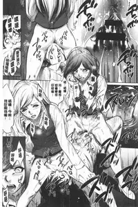 [Psycho] Gouyoku Sokusin Kabusikigaisya Ue | 強欲促進株式會社 下 [chinese]