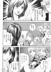 (C68) [STUDIO JAM (Izumi Kyouta)] Sweet Daylight (Maria-sama ga Miteru)