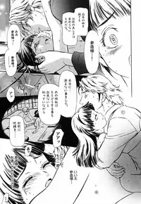 [Sakura Denbu] Hey! Bad Boy