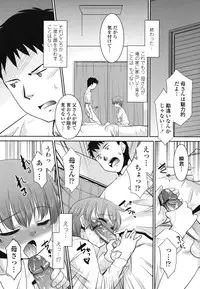 [Nekogen] Ore ni Imouto wa Inai