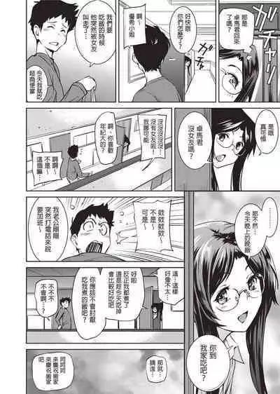 [Shiomaneki] Shoujo kara Shoujo e... [Chinese] [Desensored] [Digital]