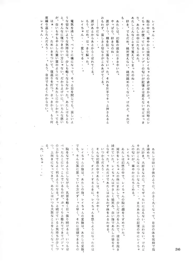Ami 14-sai