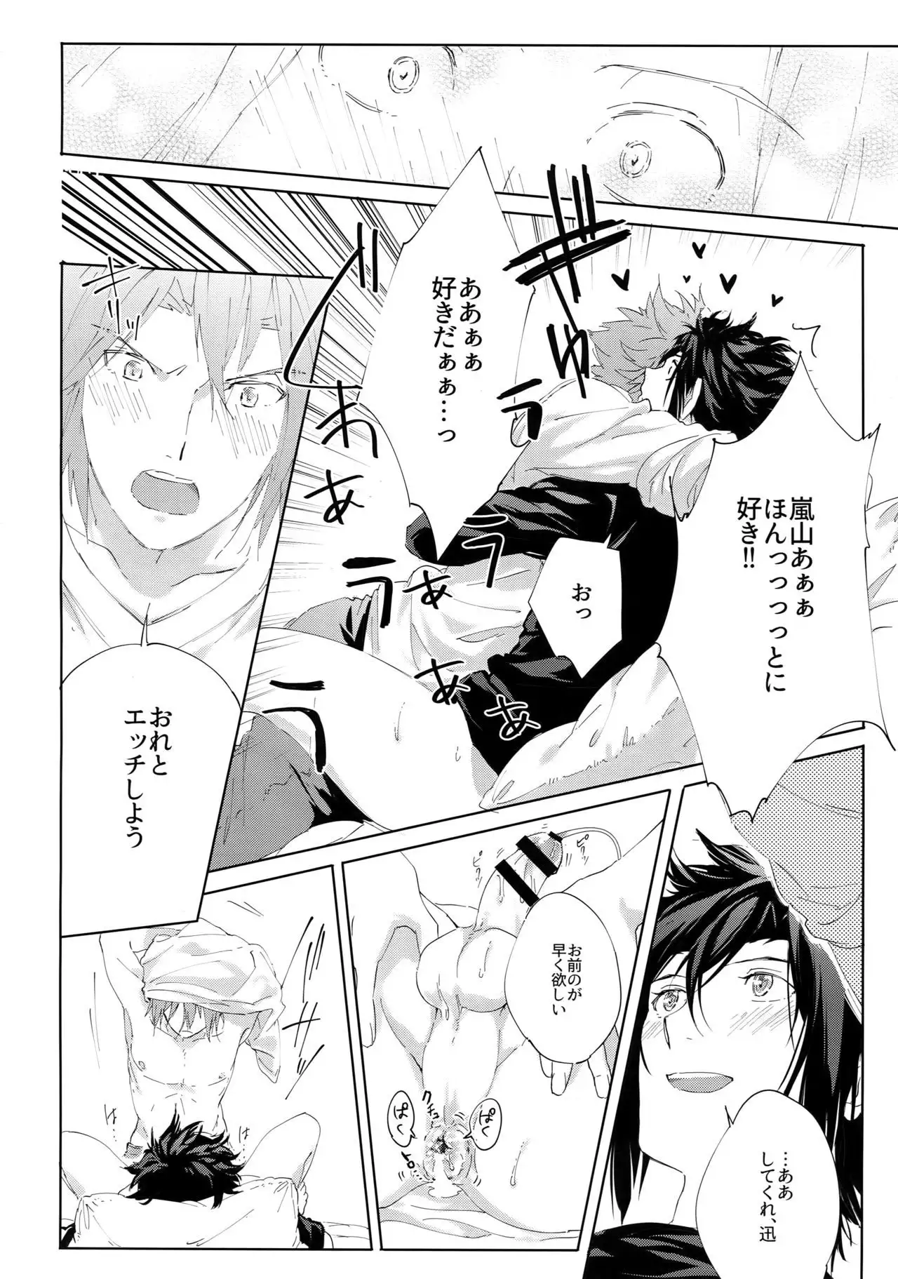 Kocchi no Ana de Shiyou?