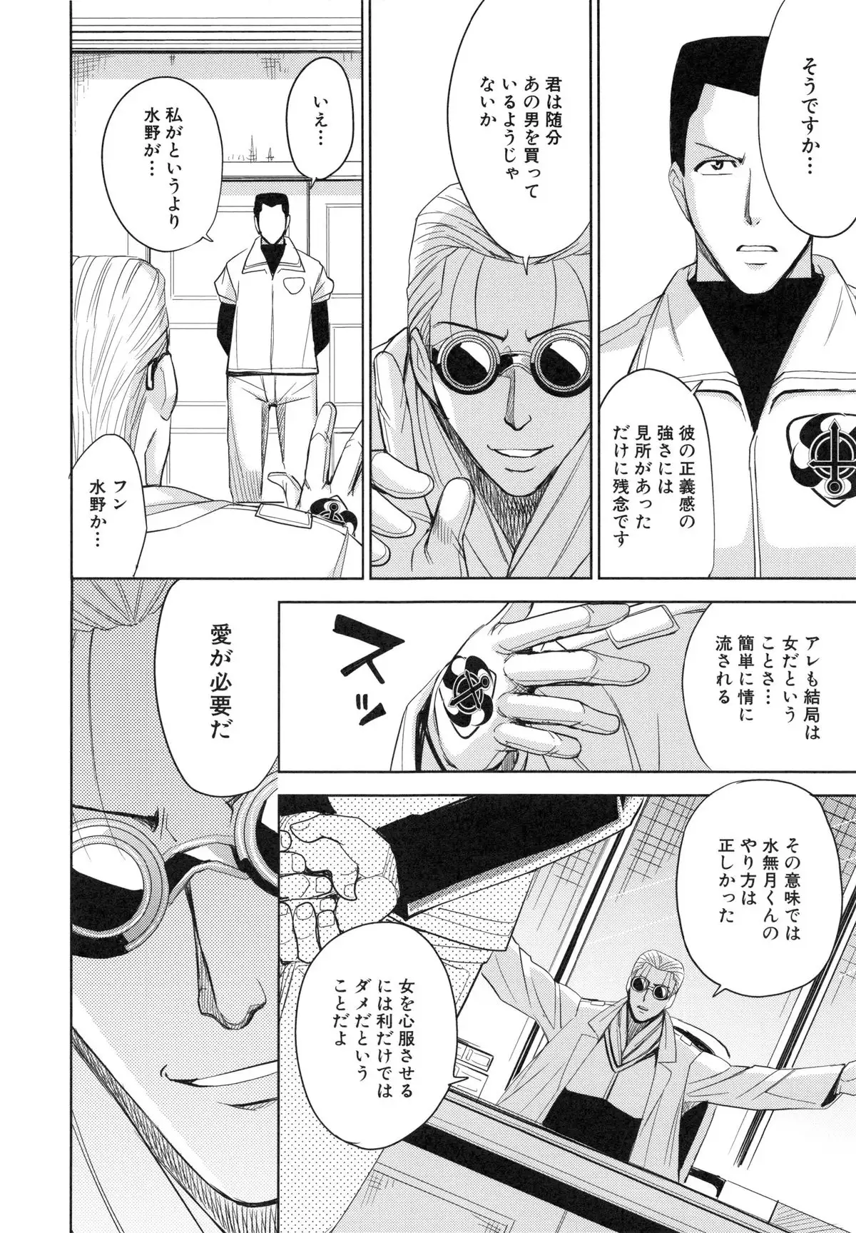 Saint Kangoku Gakuen 6