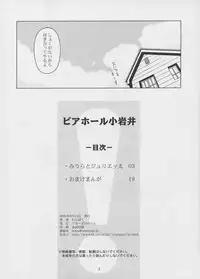 (C68) [Group Hinoran (Wang-Pac)] Beerhall Koiwai (Yotsubato!)