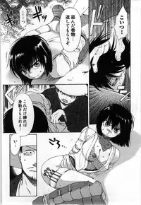 [Shirogoma Rai] Mayonaka no Shainkyouiku
