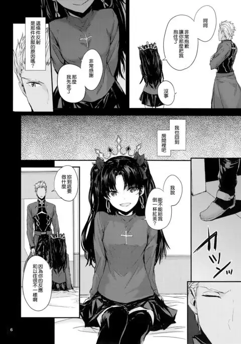 Kokoro wa Karada de Dekiteiru 2