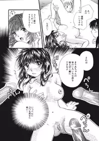 [Mikokuno Homare] Maria no Yume ni Mukatte Daiippo | Maria's First Step