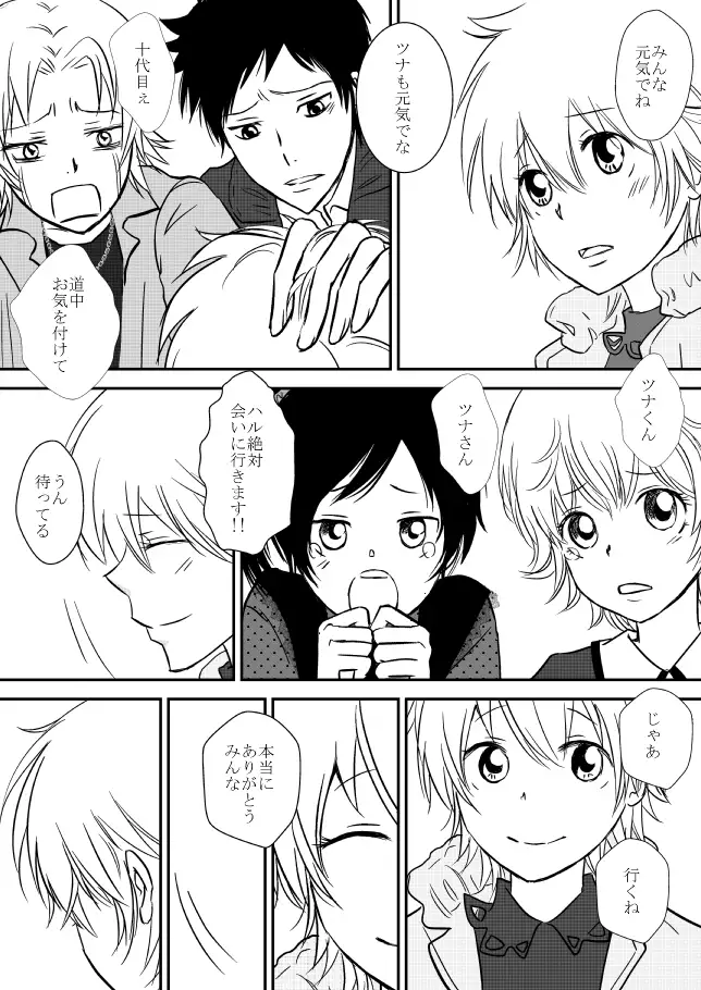 Kimi o Dakishimetainda