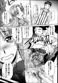 COMIC Shingeki 2014-04