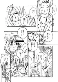 [Eniguma] Kesson Shoujo 1