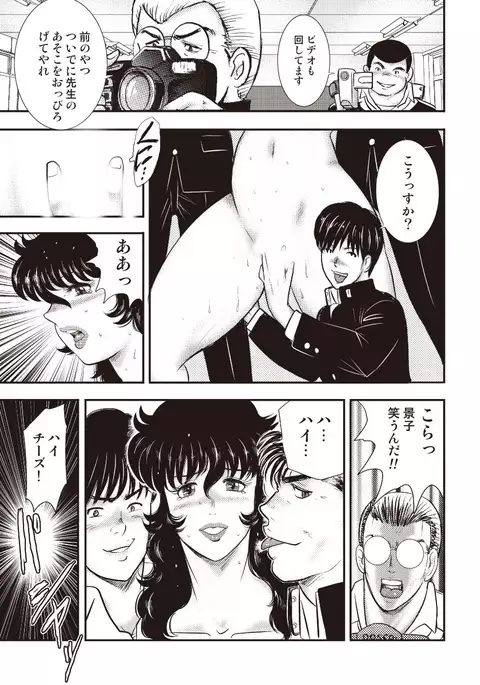 Dorei Onna Kyoushi Keiko 5