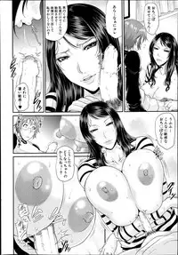 [Toguchi Masaya] Enjo Kosai Ch.01-04 (Complete)