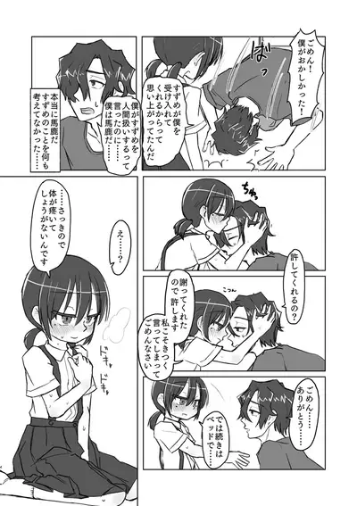 Satori Youjo to Lolicon to