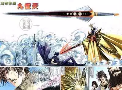 The Eight Immortals Saint Legend