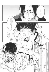 (C88) [Tejima (Ashiyu)] Kouiu no mo Kirai Janai deshi (Hoozuki no Reitetsu)
