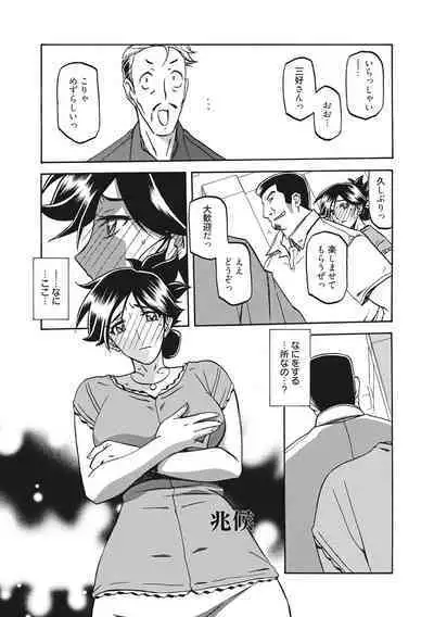 Gekkakou no Ori