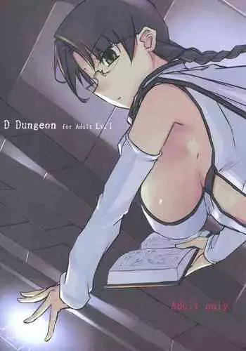 見習い女冒険者 乳姦日記
