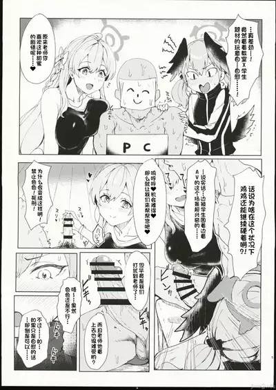 夜ノ補習授業