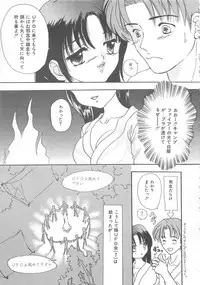 [Shimao Kazu] Kurukuru Miracle
