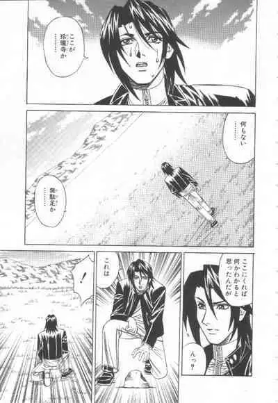 Inbaku no Ketsuzoku