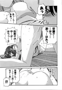 [Haruki] Love to the Utmost