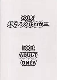 (C94) [Black Vinegar (Crozu)] Mash Coslayer Kimeseku Satsueikai (Fate/Grand Order)