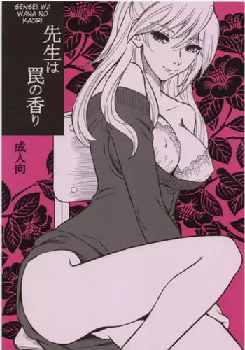 [Nagisa no Haikara Kingyo (Kisaragi Moyu)] Sensei wa Wana no Kaori [English] [redCoMet]