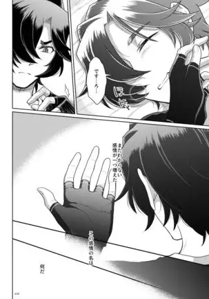 Sono Kanjou no Na wa