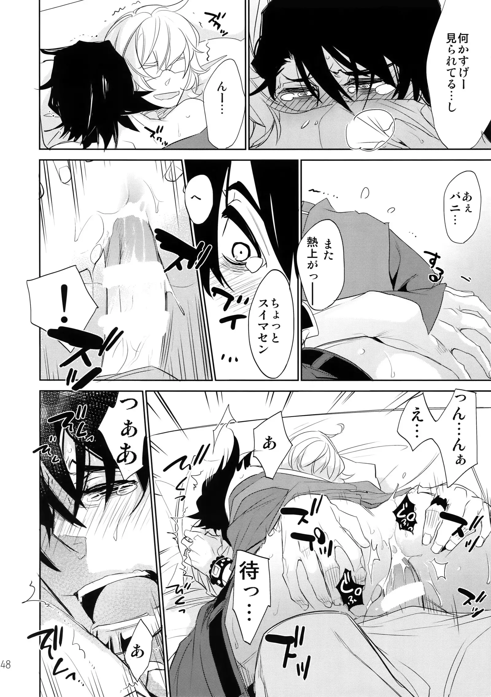 T&B Sairoku! 2